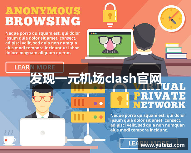 发现一元机场clash官网